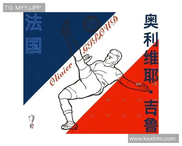 法国队战术体系调整解析及其对未来比赛的影响与展望