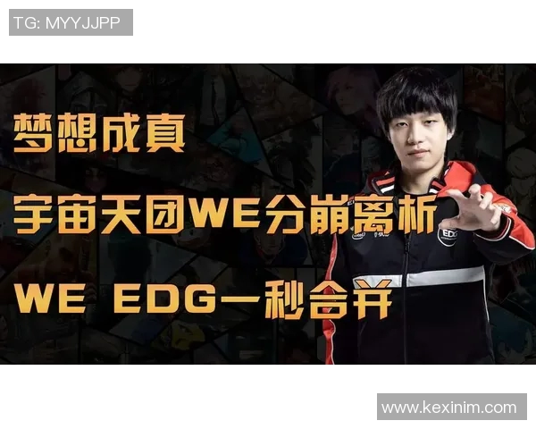 EDG在激烈对决中惜败于WE展现出团队的拼搏精神与未来潜力