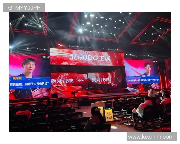 JDG主场迎来开门红精彩表现引发球迷热烈欢呼和期待