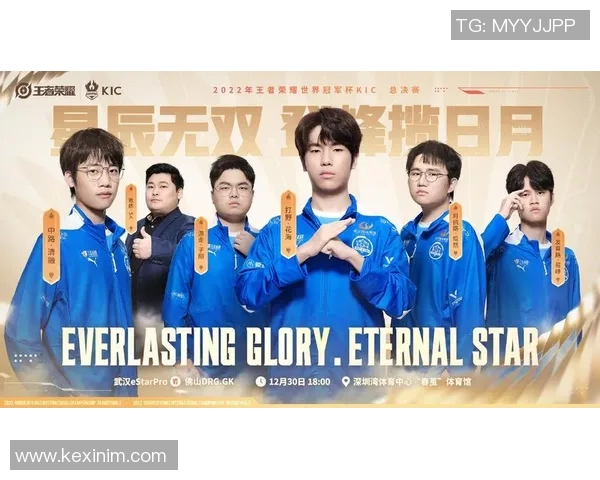 KPL赛季焦点对决TTG战队迎战强敌eStar展现巅峰对抗